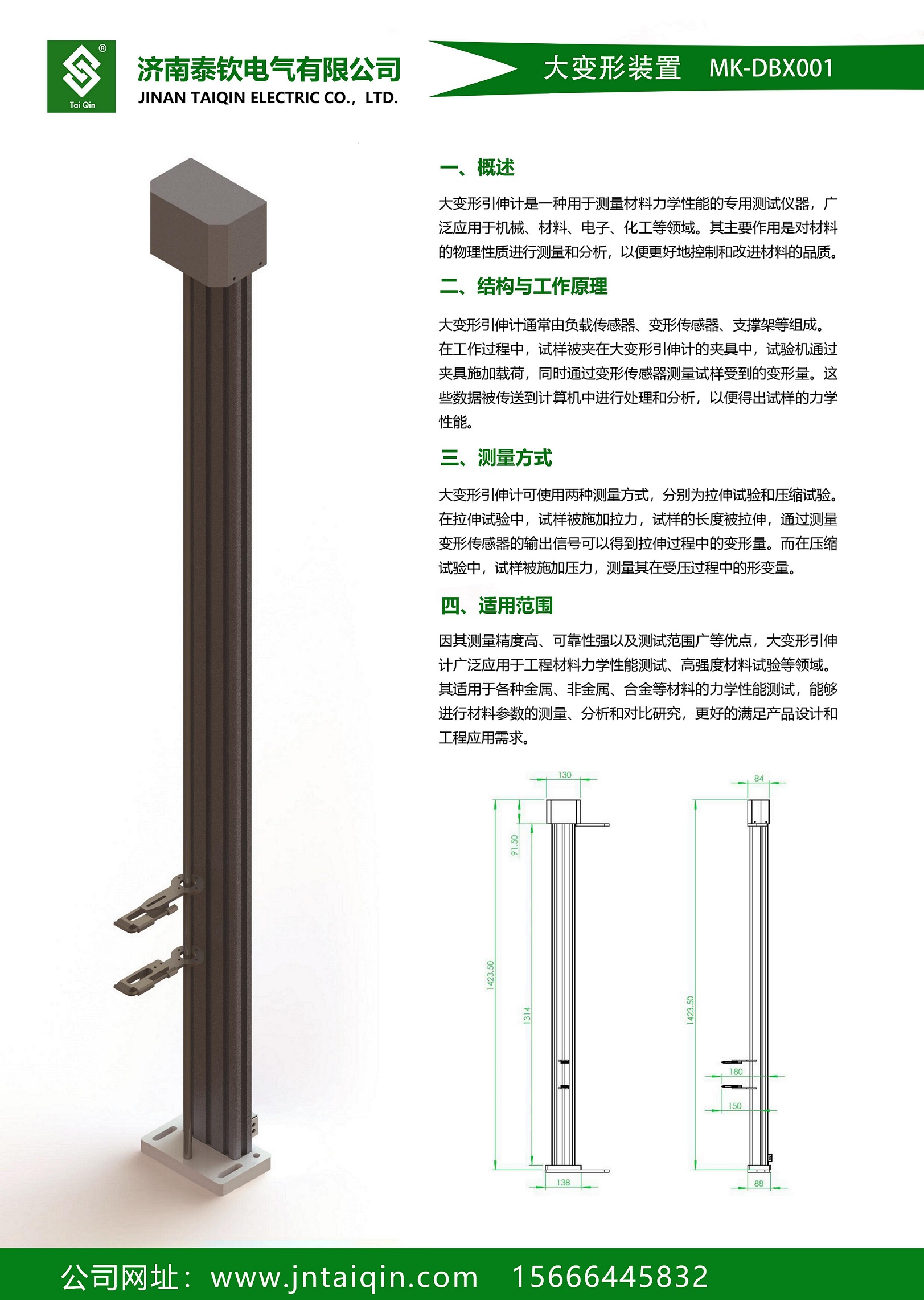 大變形引伸計(jì)